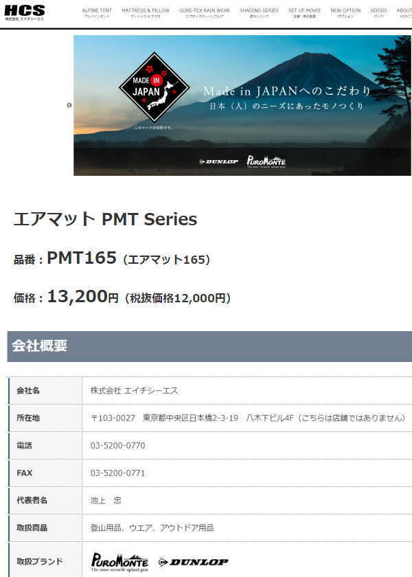 PUROMONTE プロモンテ キャンプ マット キャンプマット