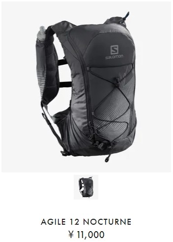 最新入荷】 最終価格 サロモン SALOMON AGILE 12 登山用品