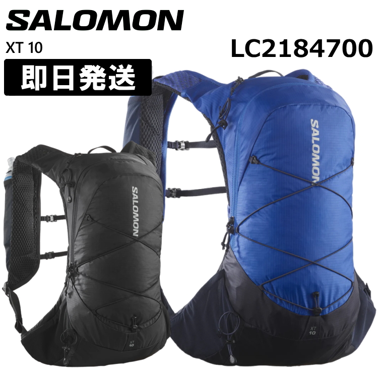 SALOMON サロモン バックパック 10L リュック ザック トレイル XT 10リットル 登山 トレッキング ハイキング LC2184600  LC2184700