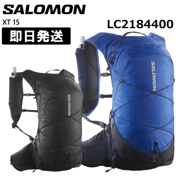 SALOMON サロモン バックパック 15L リュック ザック トレイル XT 15リットル 登山 トレッキング ハイキング LC2184300  LC2184400