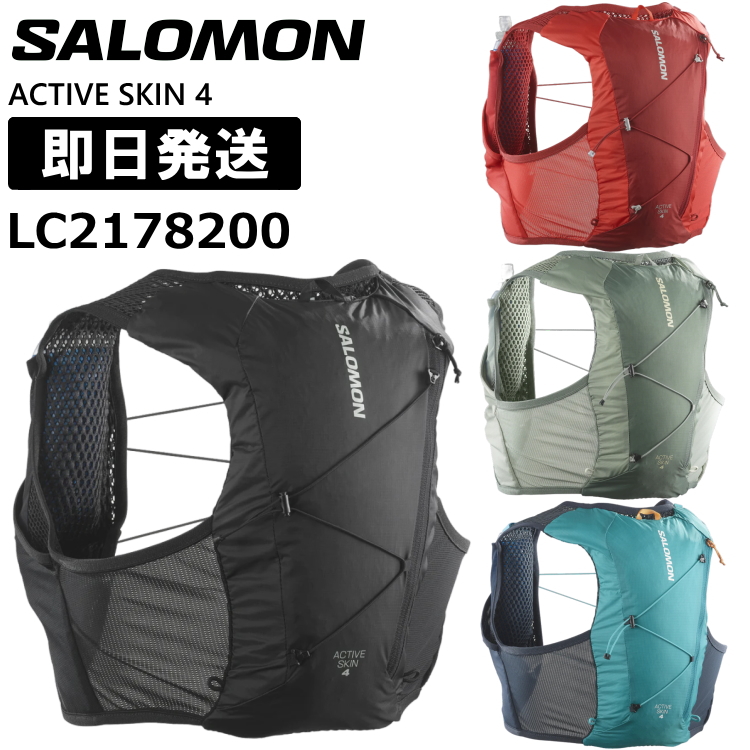 SALOMON サロモン トレラン バックパック 4L リュック トレイル ザック ACTIVE SKIN 4リットル アクティブスキン トレイルランニング バッグ｜kyuzo-outdoor｜02