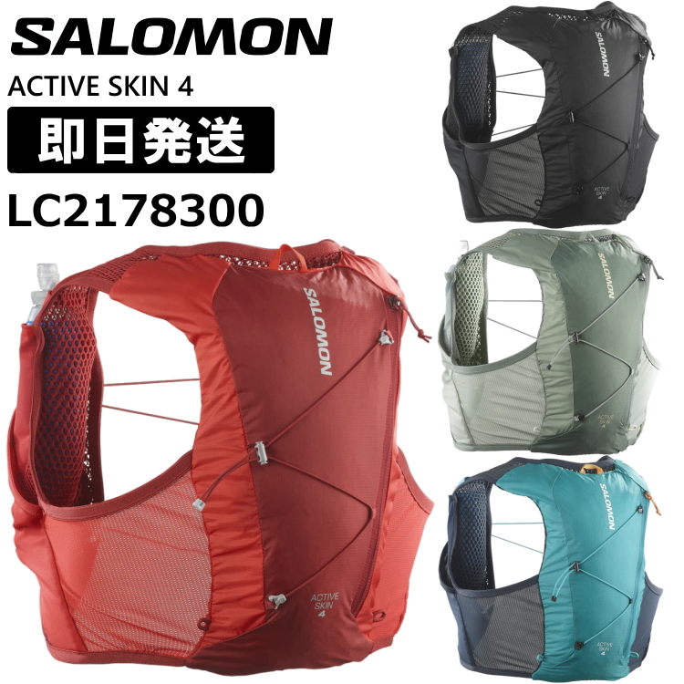 SALOMON サロモン トレラン バックパック 4L リュック トレイル ザック ACTIVE SKIN 4リットル アクティブスキン トレイルランニング バッグ｜kyuzo-outdoor｜03