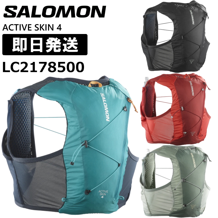 SALOMON サロモン トレラン バックパック 4L リュック トレイル ザック ACTIVE SKIN 4リットル アクティブスキン トレイルランニング バッグ｜kyuzo-outdoor｜05