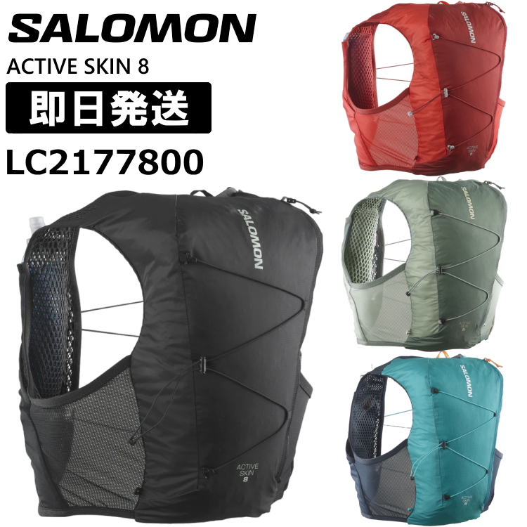 SALOMON サロモン トレラン バックパック 8L リュック トレイル ザック ACTIVE SKIN 8リットル アクティブスキン トレイルランニング バッグ｜kyuzo-outdoor｜02