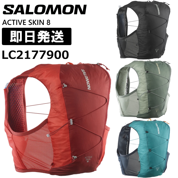 SALOMON サロモン トレラン バックパック 8L リュック トレイル ザック ACTIVE SKIN 8リットル アクティブスキン トレイルランニング バッグ｜kyuzo-outdoor｜03