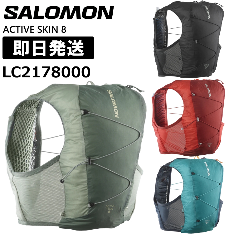 SALOMON サロモン トレラン バックパック 8L リュック トレイル ザック ACTIVE SKIN 8リットル アクティブスキン トレイルランニング バッグ｜kyuzo-outdoor｜04