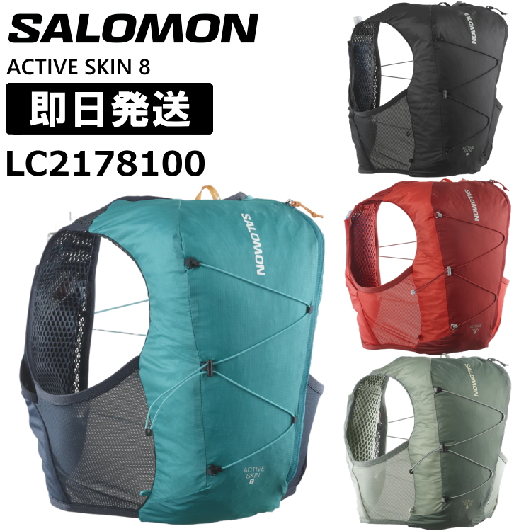 SALOMON サロモン トレラン バックパック 8L リュック トレイル ザック ACTIVE SKIN 8リットル アクティブスキン トレイルランニング バッグ｜kyuzo-outdoor｜05