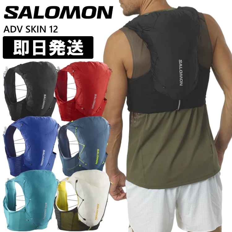 SALOMON サロモン トレラン バックパック リュック ザック 12リットル