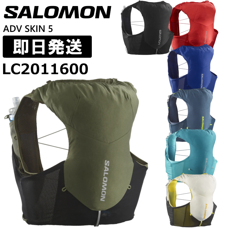 SALOMON サロモン トレラン バックパック リュック トレイルランニング