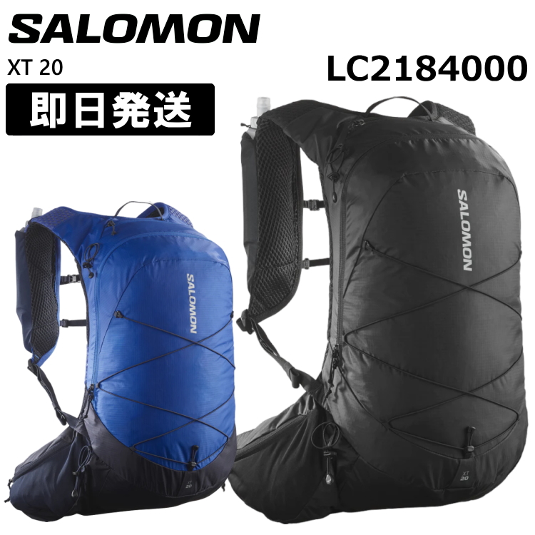 SALOMON サロモン バックパック 20L リュック ザック トレイル XT 20リットル 登山 トレッキング ハイキング LC2184000  LC2184100