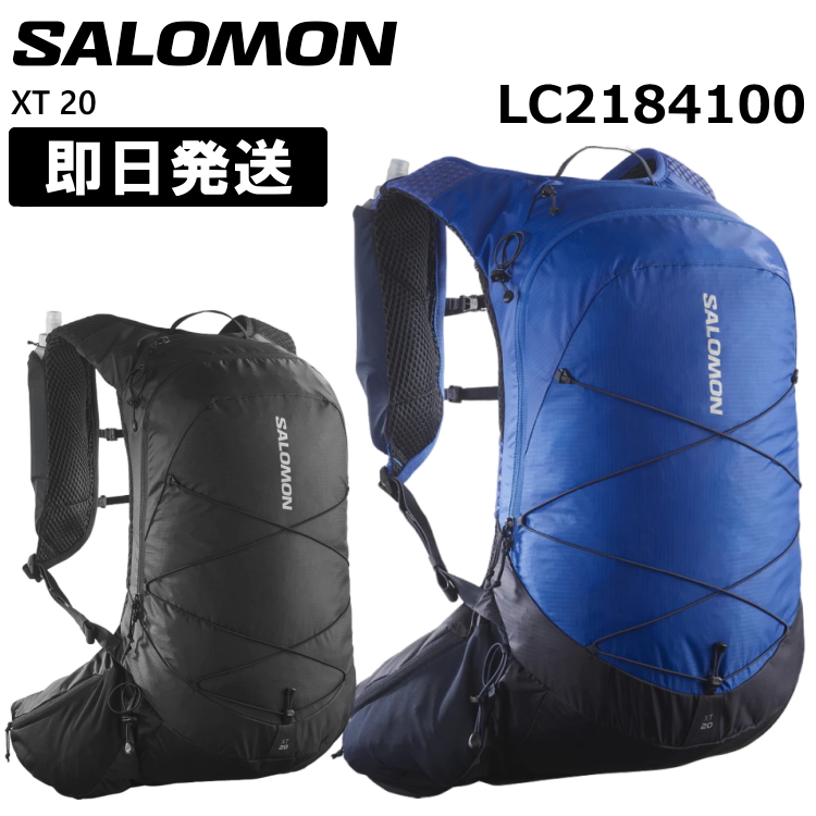 SALOMON サロモン バックパック 20L リュック ザック トレイル XT 20リットル 登山 トレッキング ハイキング LC2184000  LC2184100