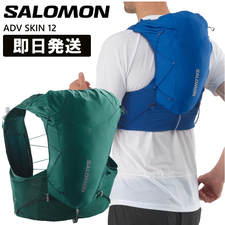 SALOMON サロモン トレラン バックパック リュック ザック 12