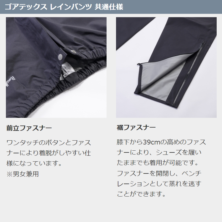 PUROMONTE（プロモンテ） ゴアテックス レインウェア パンツ メンズ