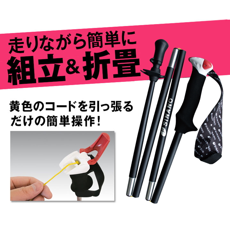 SINANO トレランポール 110cm SINANO（シナノ） 爆買 トレランポール14.0 トレイルランニング専用