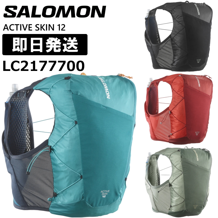 SALOMON サロモン トレラン バックパック 12L リュック トレイル ザック ACTIVE SKIN 12リットル アクティブスキン トレイルランニング ランニングベスト｜kyuzo-outdoor｜05