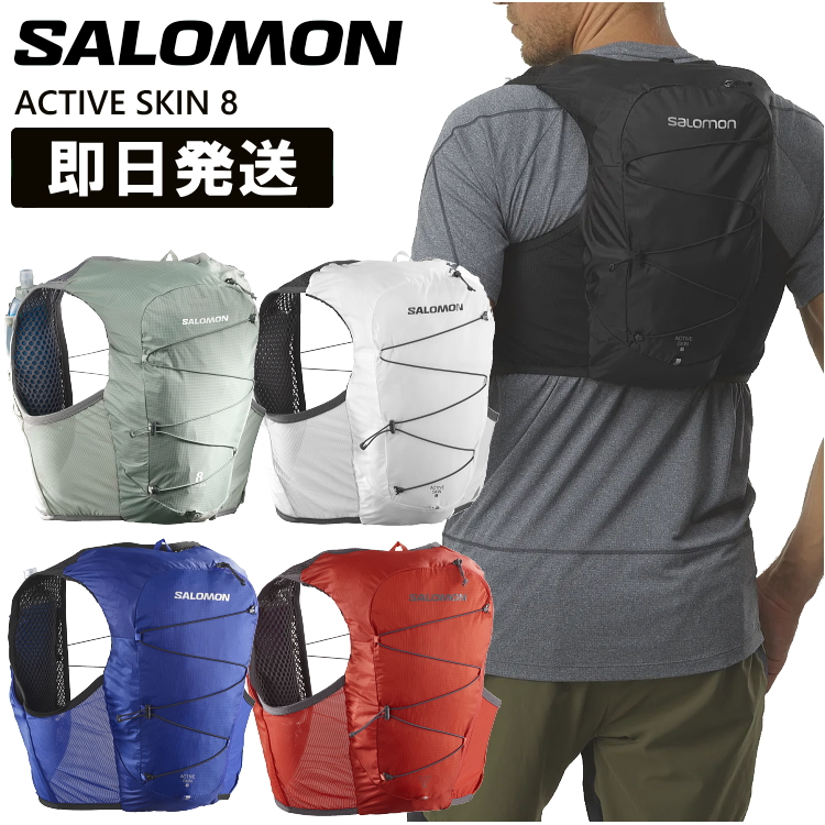SALOMON サロモン トレラン バックパック 8L リュック トレイル