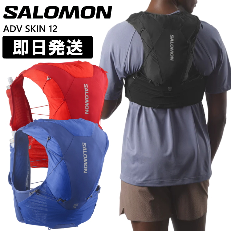 SALOMON サロモン トレラン バックパック 12L リュック トレイル