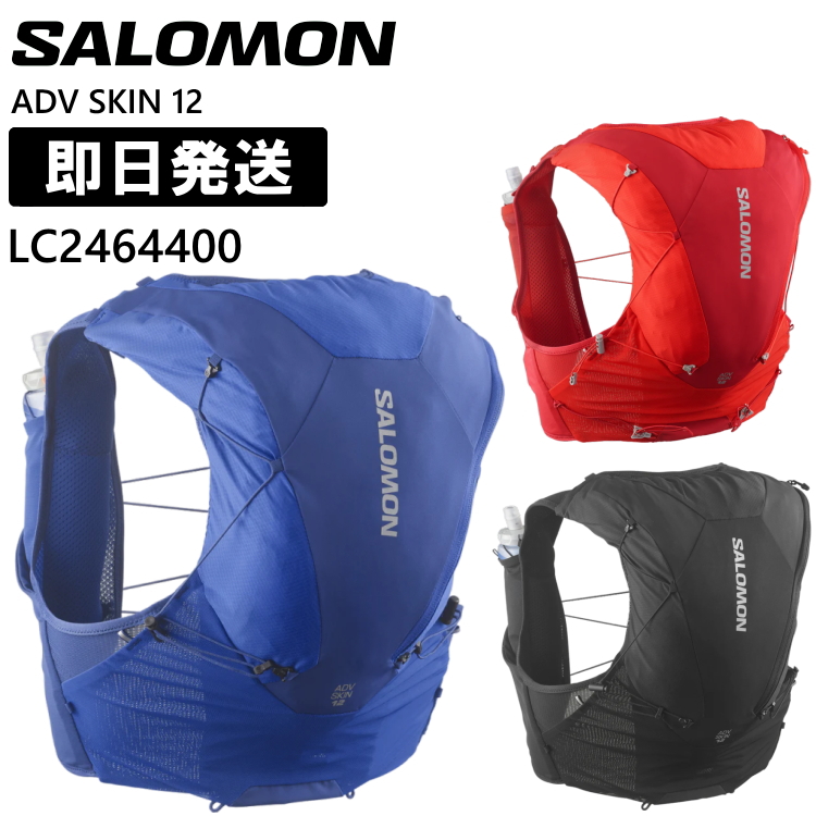 【値下げ】Salomon ハイドレーションベスト 青 Amazon | [サロモン] ベスト型 ハイドレーションバック ADV SKIN