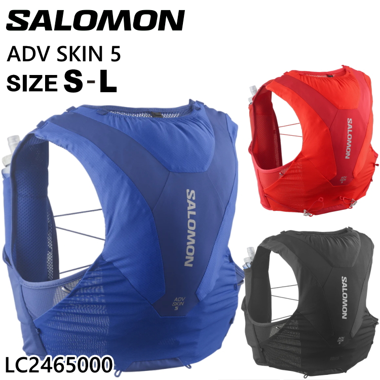 新品【送料無料】SALOMON ADV SKIN 5 Sサイズ トレランザック