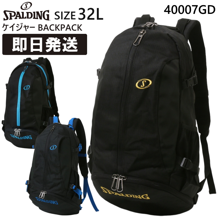 SPALDING バスケットボール バッグ、リュック｜バスケ用バッグ