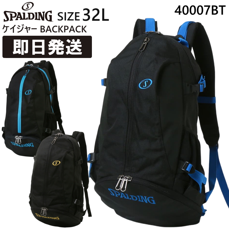 SPALDING バスケットボール用バックパック スポルディング ケイジャー ブリーズ バイオレット 40-017VI