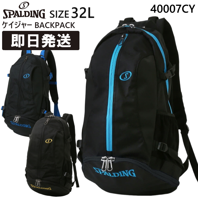 新品　SPALDING　バスケ　リュック　バックパック　ボールポケットあり Amazon | SPALDING(スポルディング) バスケットボール ケイ