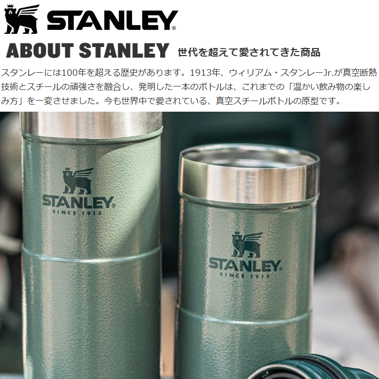 STANLEY（スタンレー） グロウラー クラシック真空グロウラー 1.9L