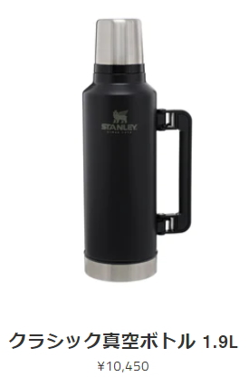 STANLEY（スタンレー） 水筒 1.9L クラシック真空ボトル 1.9リットル