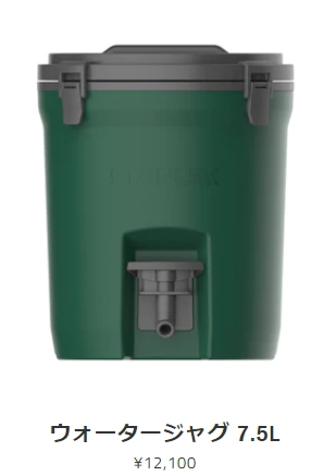 Stanley - STANLEY スタンレー ウォータージャグ7.5L グリーン カスタム　美品 STANLEY(スタンレー) ウォータージャグ 7.5L