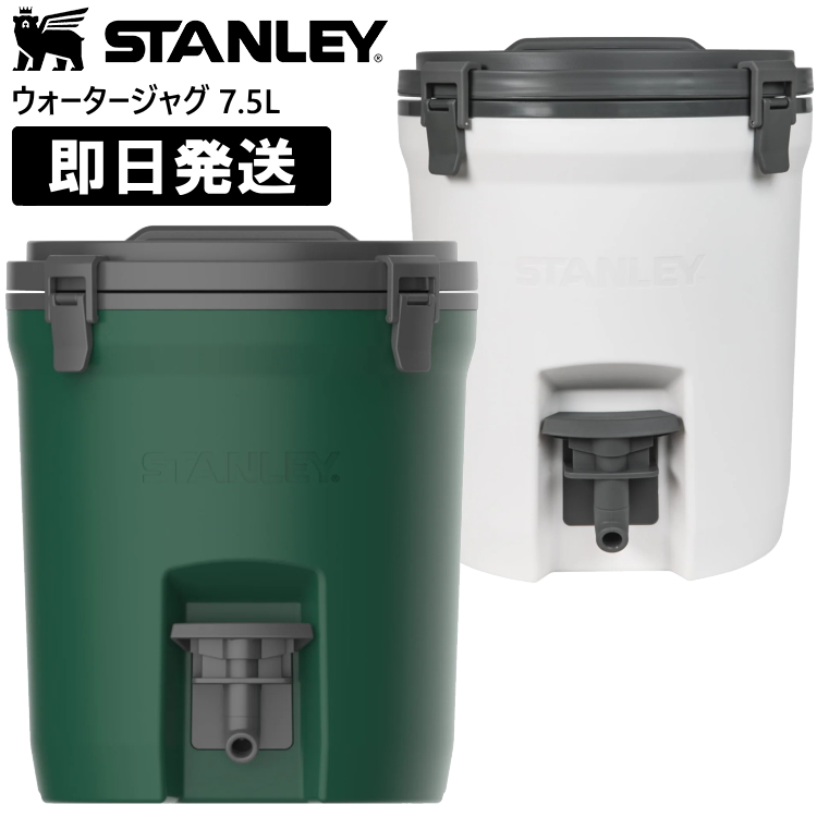 Amazon | STANLEY(スタンレー) ウォータージャグ 3.8L グリーン