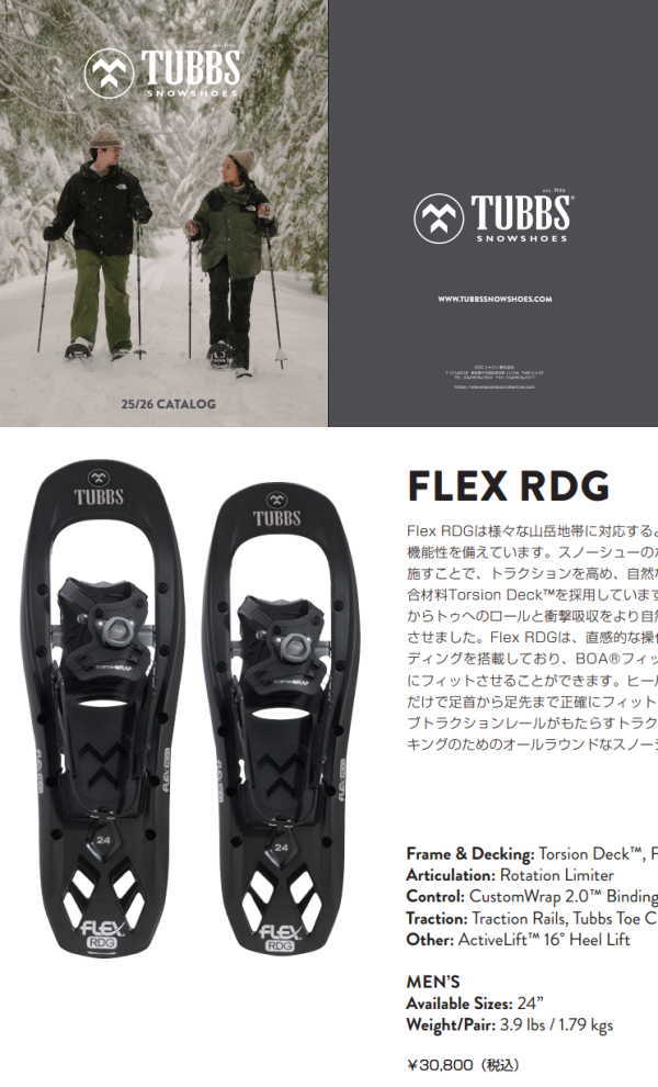 TUBBS タブス スノーシュー FLEX RDG 24 BLACK ブラック MEN'S メンズ