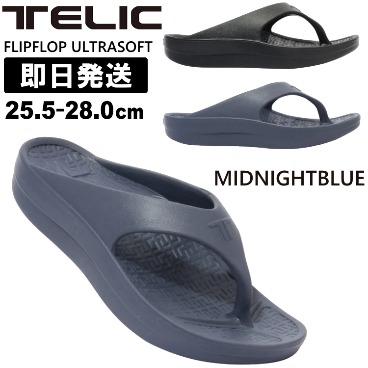 TELIC テリック サンダル リカバリーサンダル テリック FLIPFLOP ULTRASOFT ...