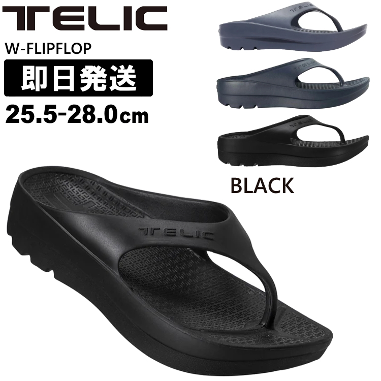 TELIC テリック サンダル リカバリーサンダル W-FLIPFLOP ダブルフリップフロップ ブ...