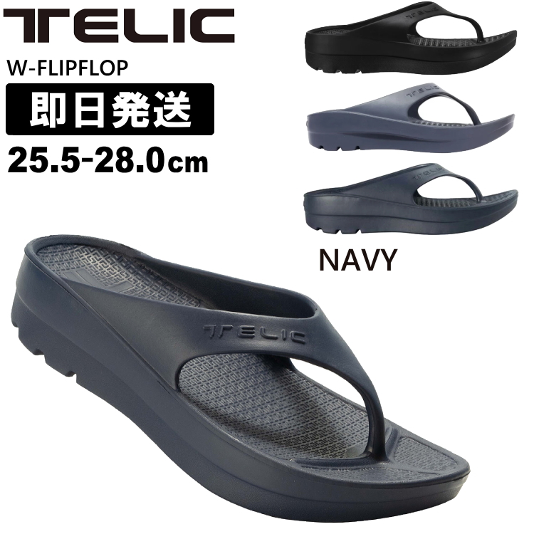 TELIC テリック サンダル リカバリーサンダル W-FLIPFLOP ダブルフリップフロップ ブ...