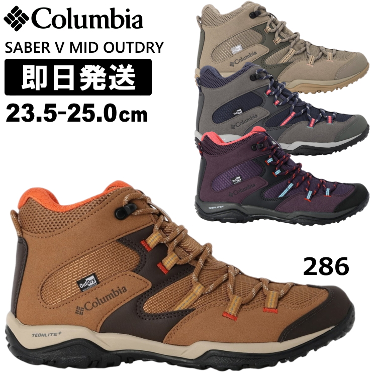 Columbia コロンビア トレッキングシューズ 登山靴 レディース SABER V MID OUTDRY セイバー ファイブ ミッド アウトドライ ウィメンズ 女性用 YL2365｜kyuzo-outdoor｜02
