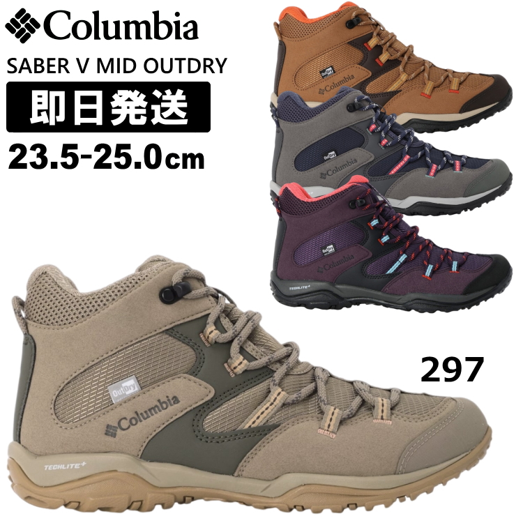 Columbia コロンビア トレッキングシューズ 登山靴 レディース SABER V MID OUTDRY セイバー ファイブ ミッド アウトドライ ウィメンズ 女性用 YL2365｜kyuzo-outdoor｜03