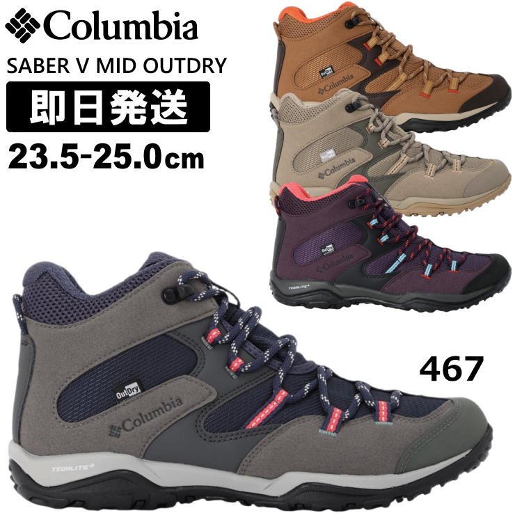 Columbia コロンビア トレッキングシューズ 登山靴 レディース SABER V MID OUTDRY セイバー ファイブ ミッド アウトドライ ウィメンズ 女性用 YL2365｜kyuzo-outdoor｜04