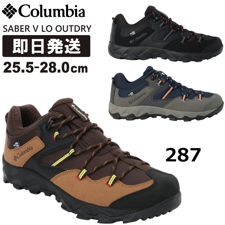 Columbia コロンビア トレッキングシューズ 登山靴  SABER V LO OUTDRY セ...