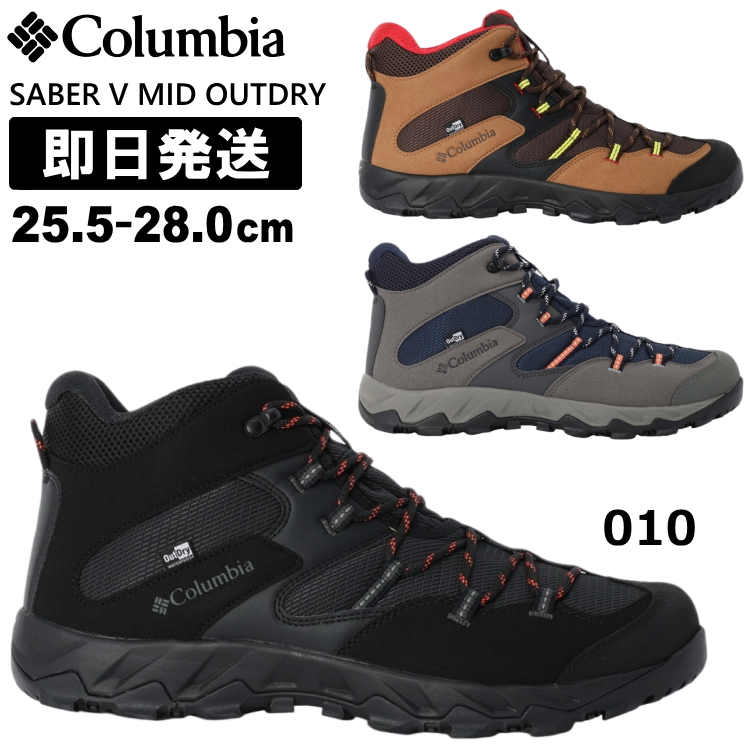 Columbia トレッキングシューズ 登山靴 SABER V MID OUTDRY セイバー ファ...