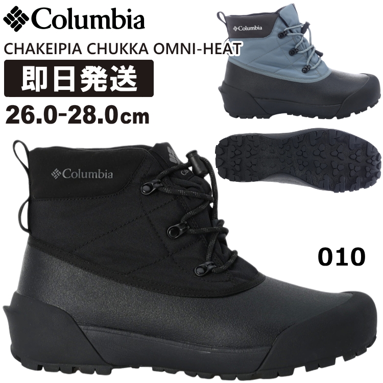 Columbia コロンビア スノーブーツ メンズ CHAKEIPIA CHUKKA OMNI-HEAT