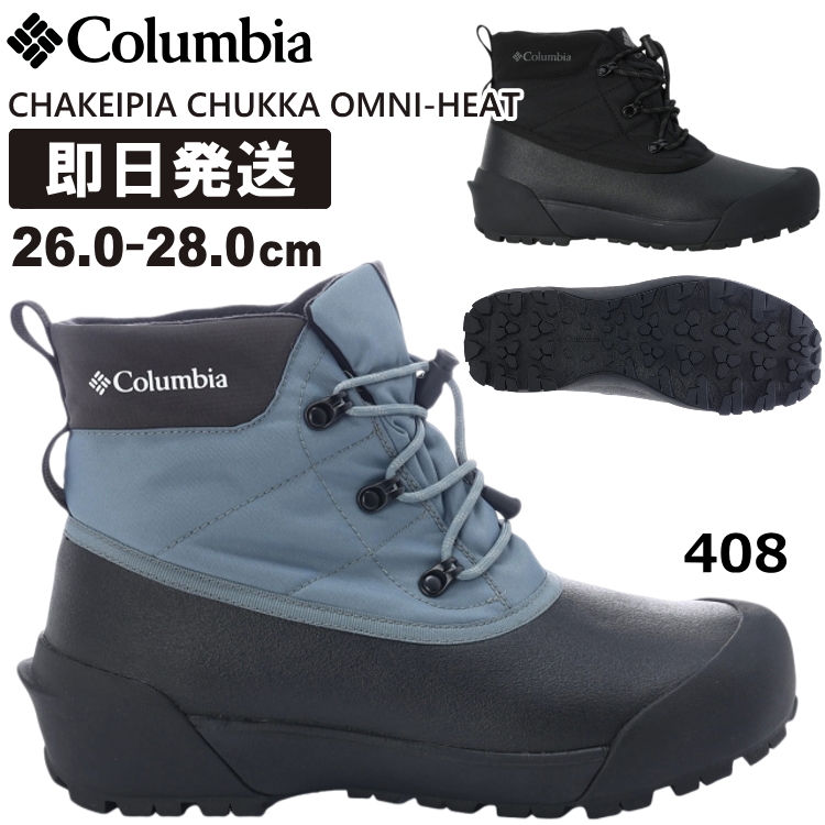 Columbia コロンビア スノーブーツ メンズ CHAKEIPIA CHUKKA OMNI-HEAT