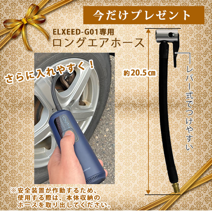 日邦電機 NDK ELXEED-G01 空気入れ エアーコンプレッサー 自転車