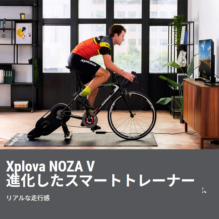 エクスプローバ NOZA V XPLOVA NOZA V 最上位機種 トレーナー 自転車 ノザ ブイ スマートトレーナー acer 自動負荷機能 Zwift対応｜kyuzo-shop｜03