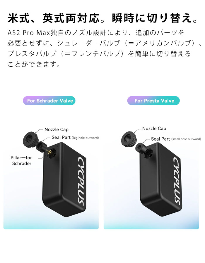CYCPLUS AS2 PRO MAX Pro Max サイクプラス 自転車 空気入れ