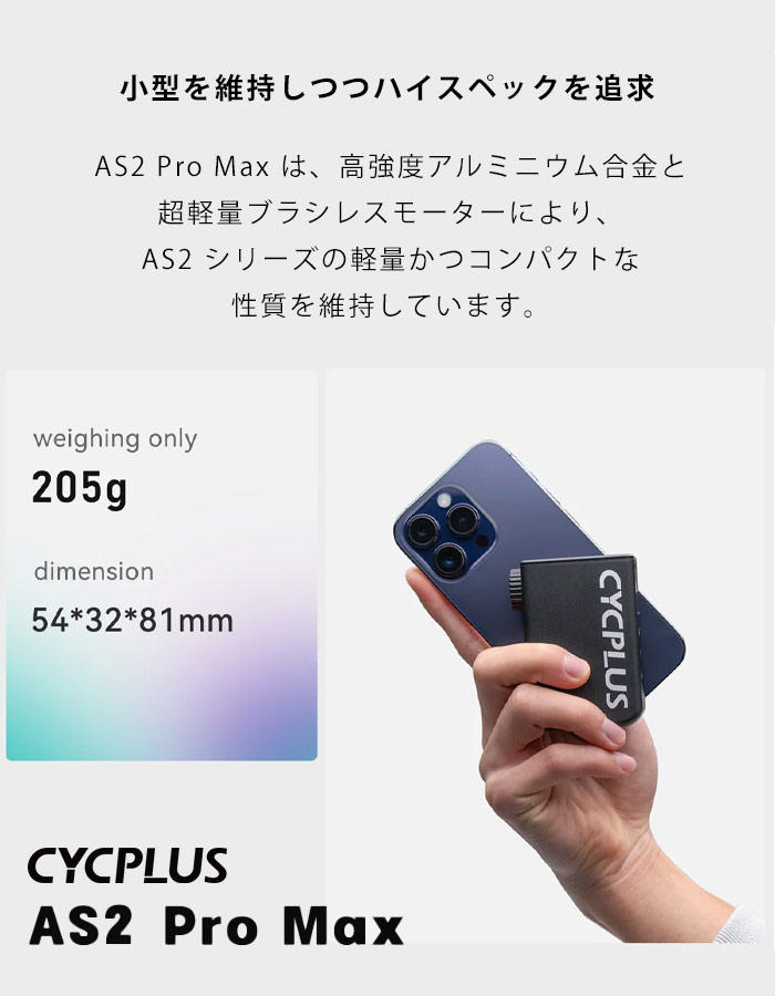 CYCPLUS AS2 PRO MAX Pro Max サイクプラス 自転車 空気入れ