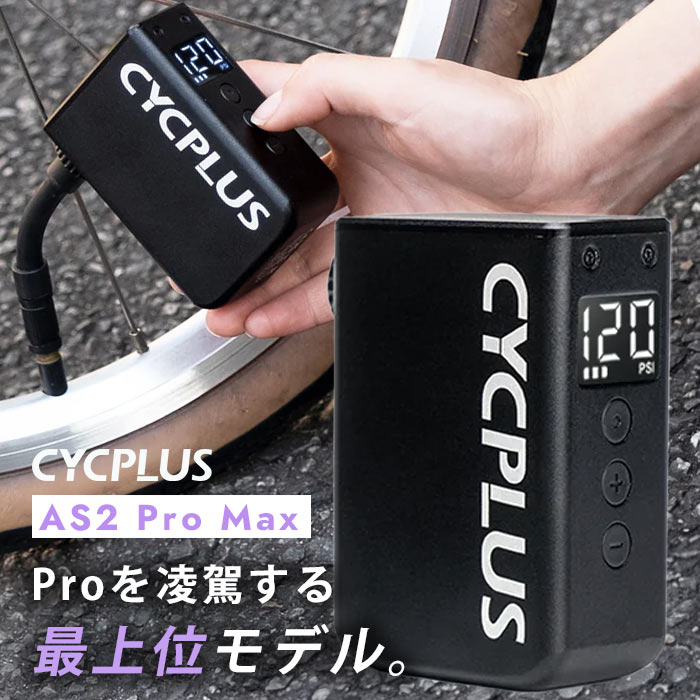 cycplus携帯用空気入れ（車、バイク、自転車）の商品一覧 通販