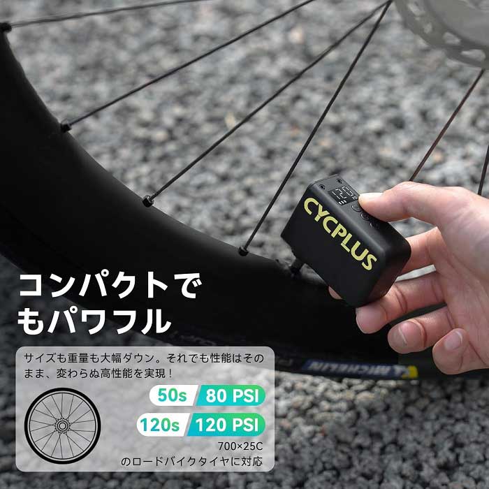 自転車タイヤインフレーター　CYCPLUS CUBE サイクプラス　キューブ CYCPLUS CUBE｜電動空気入れは驚きの超軽量コンパクト