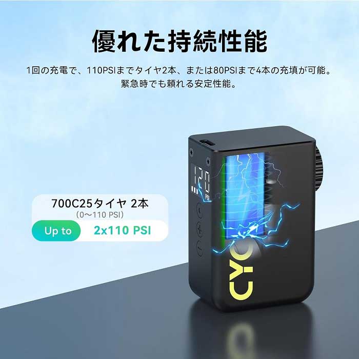 AS2 Ultra CYCPLUS サイクプラス 電動空気入れ 自転車 電動 ポンプ