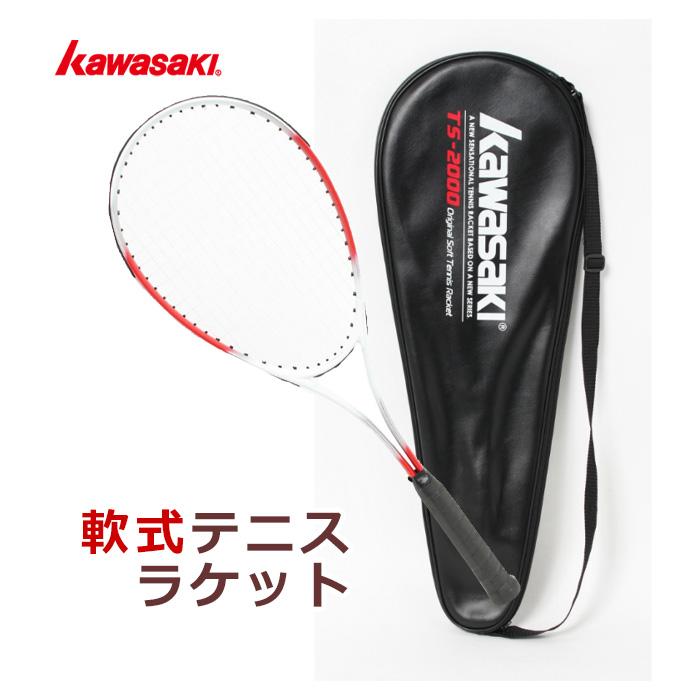 KAWASAKI カワサキ TS-2000 テニスラケット 軟式 27インチ テニス ラケット 入門用 スタンダード 初心者用 張り上がり ケース付き｜kyuzo-shop