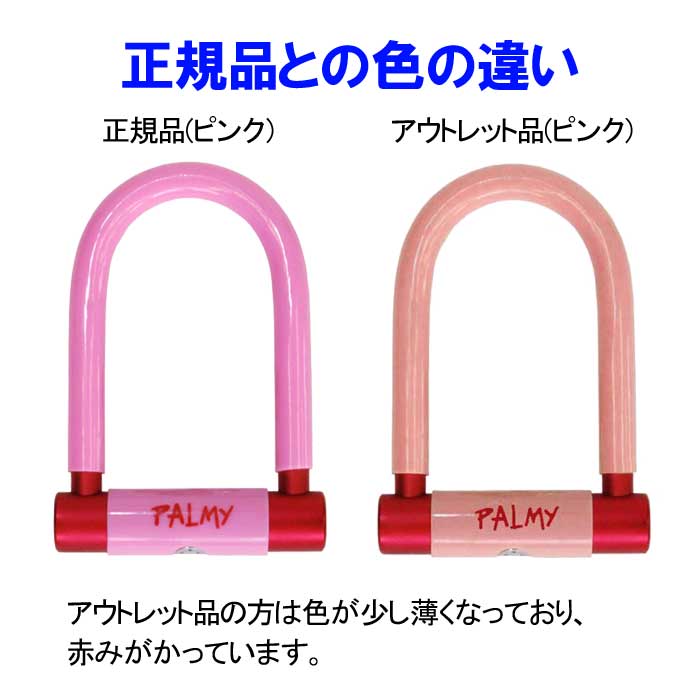 【アウトレット】 PALMY 超軽量 アルミシ...の詳細画像2